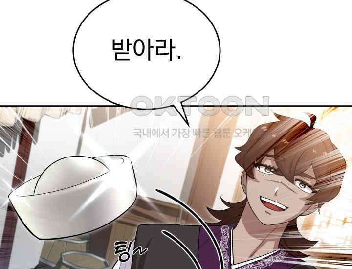 천마 객잔 14화 29