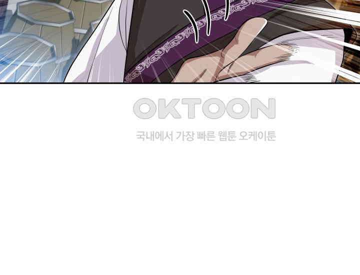 천마 객잔 14화 30