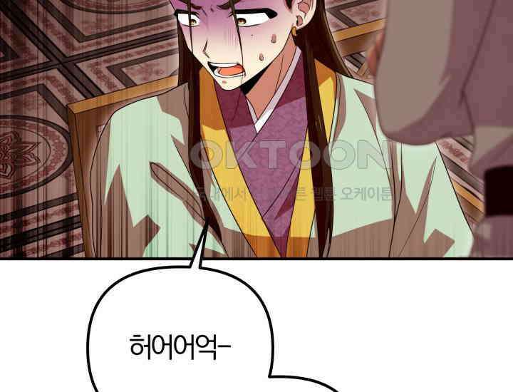 천마 객잔 24화 16