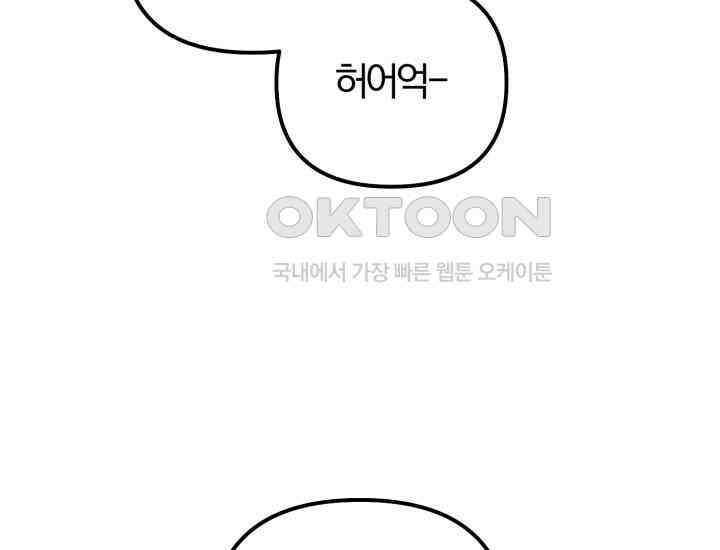 천마 객잔 24화 17