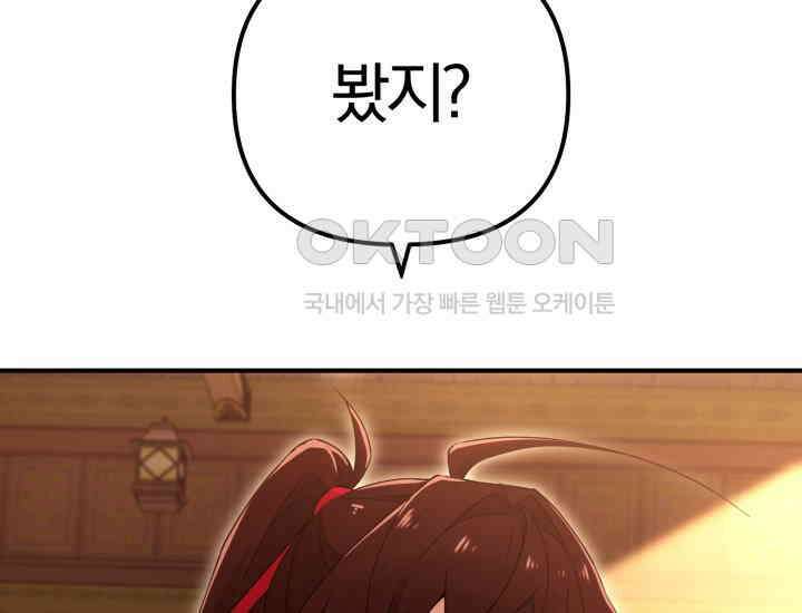 천마 객잔 24화 18