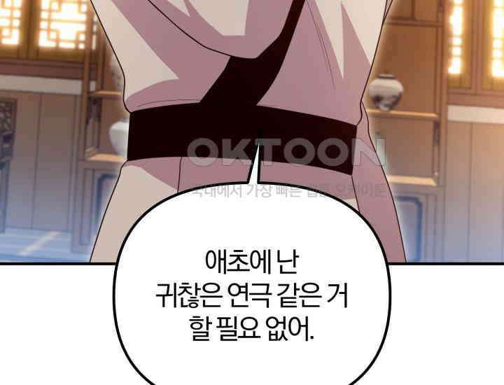 천마 객잔 24화 20