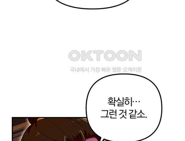 천마 객잔 24화 21
