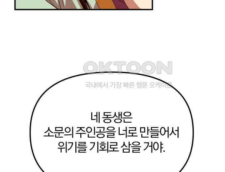 천마 객잔 24화 23