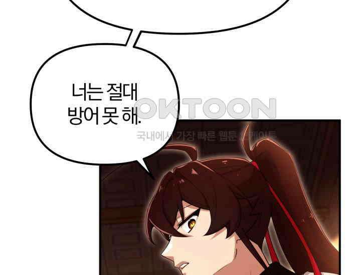 천마 객잔 24화 24