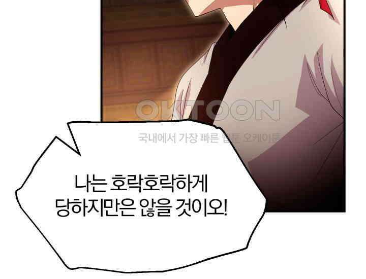 천마 객잔 24화 25