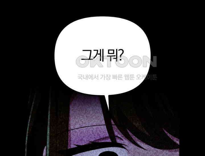 천마 객잔 24화 33