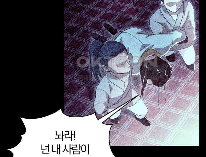 천마 객잔 24화 39