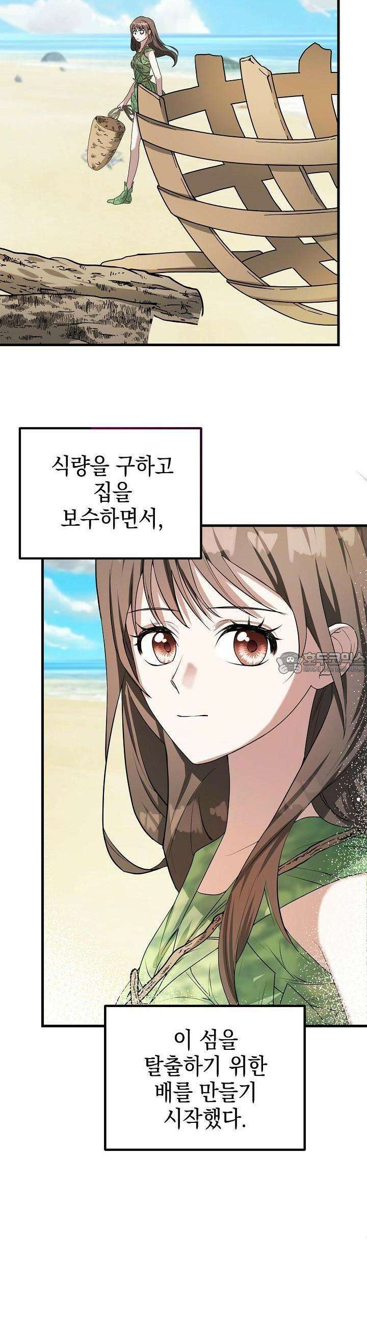 구원자의 요리법 10화 6