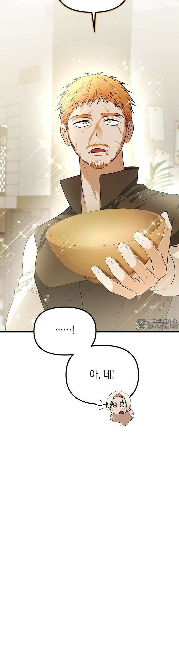 구원자의 요리법 21화 3