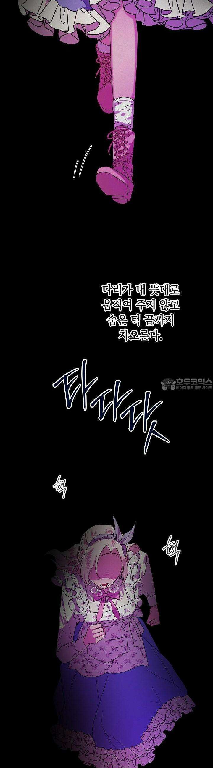 구원자의 요리법 29화 2