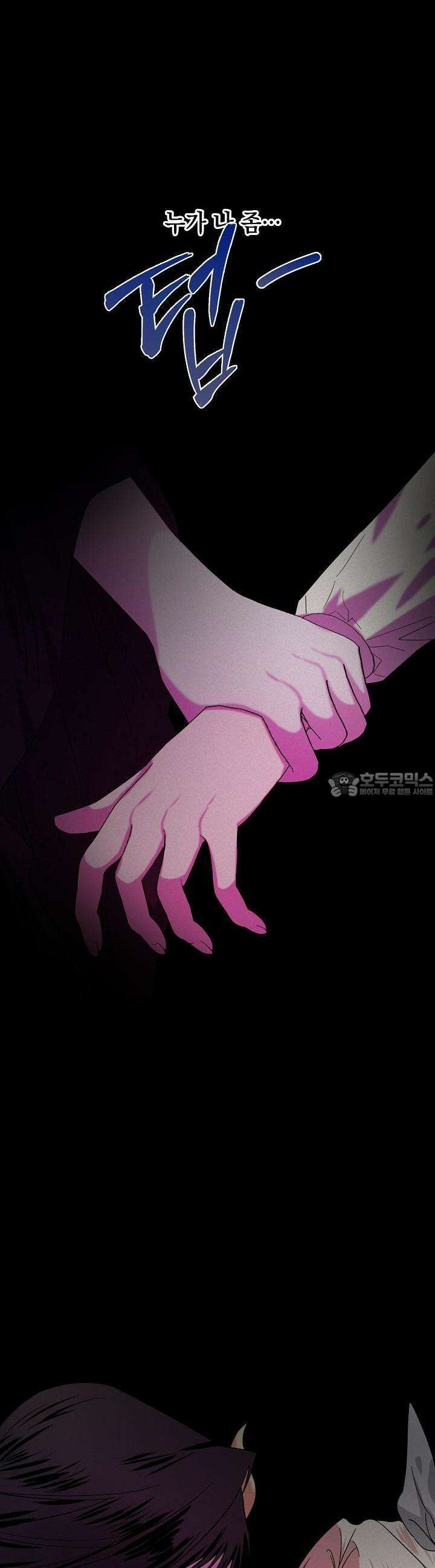 구원자의 요리법 29화 4
