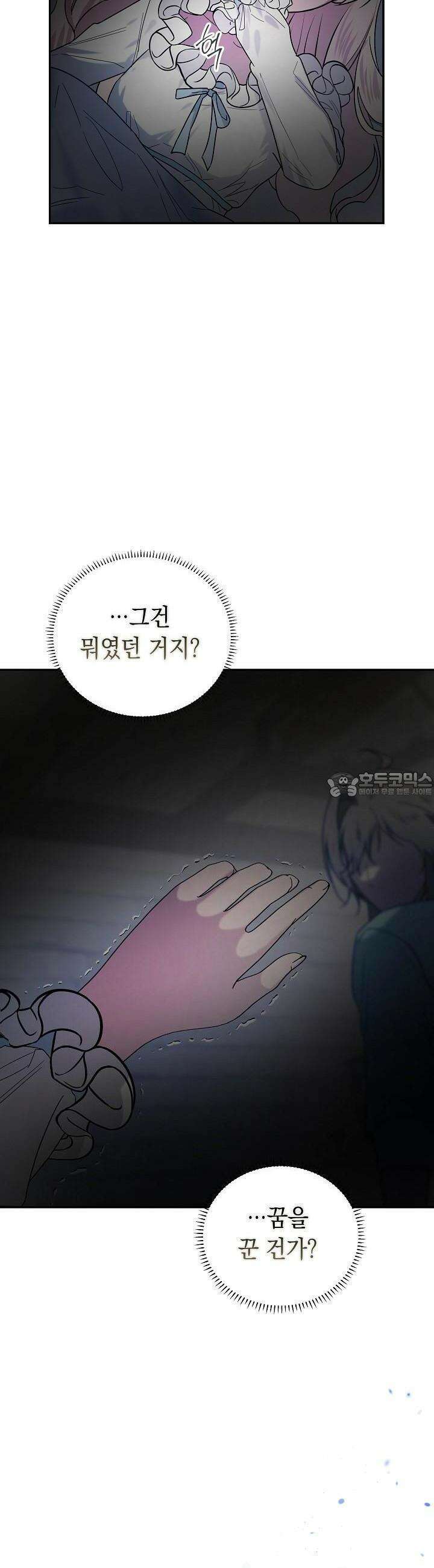 구원자의 요리법 29화 7