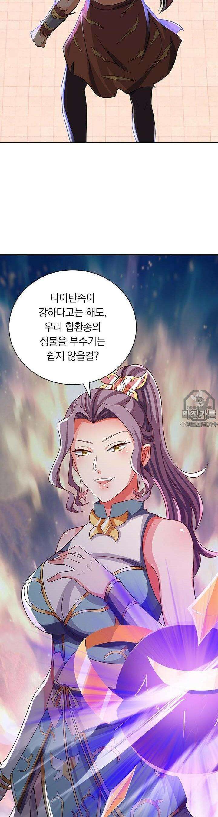 신무천존 304화 3