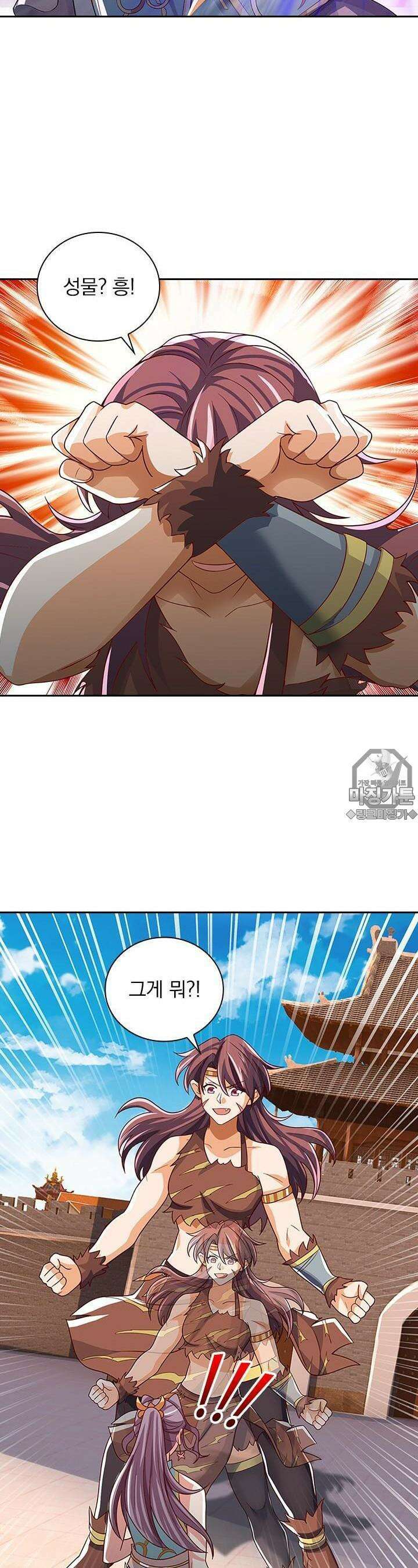 신무천존 304화 4