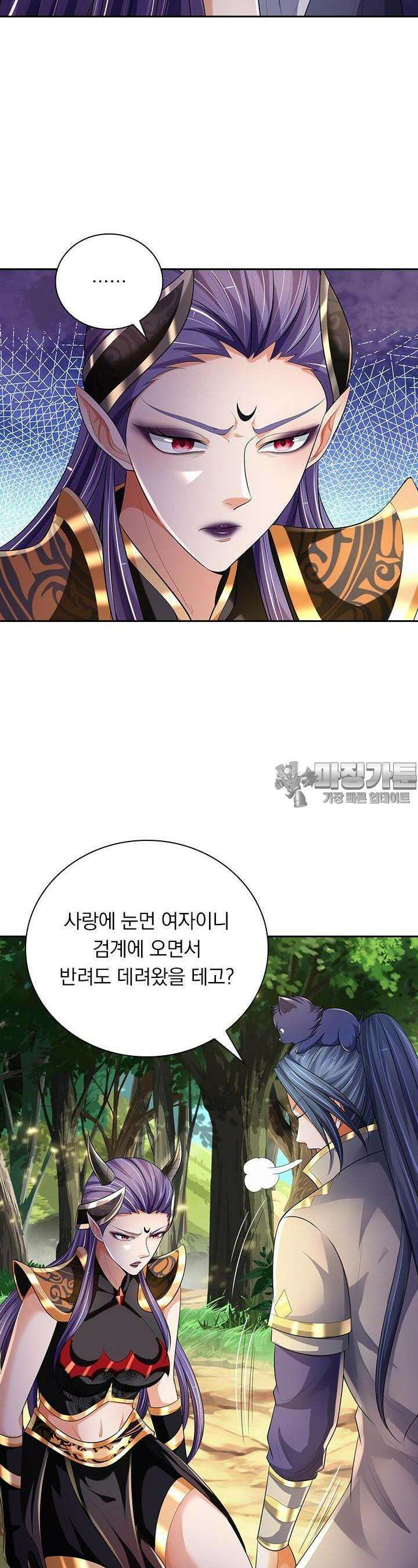 신무천존 314화 3