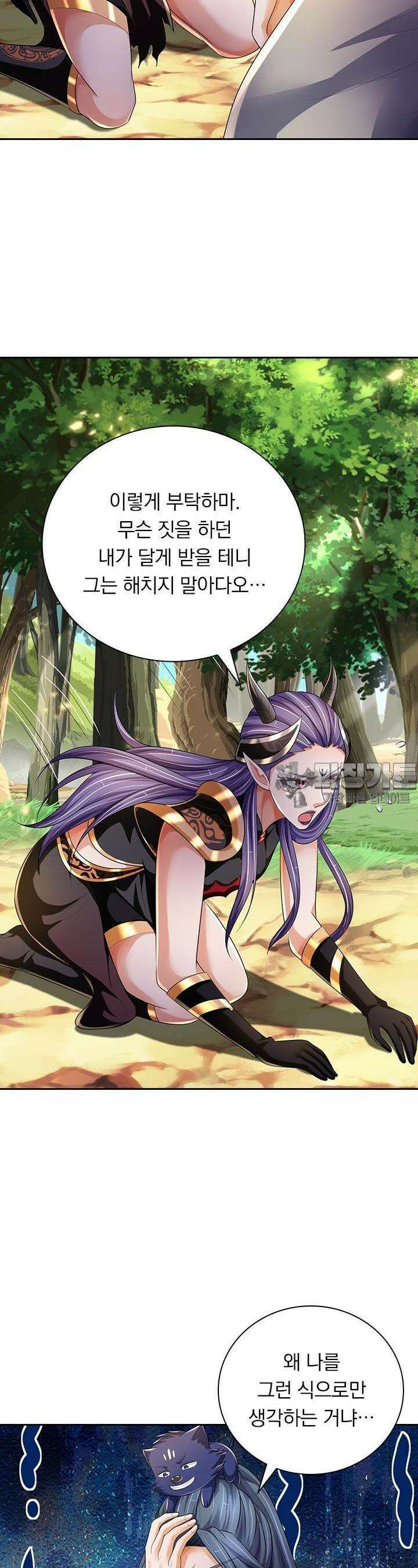 신무천존 314화 4