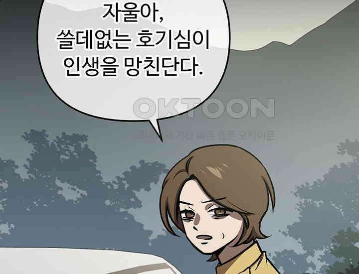 코스모의 미로 15화 2