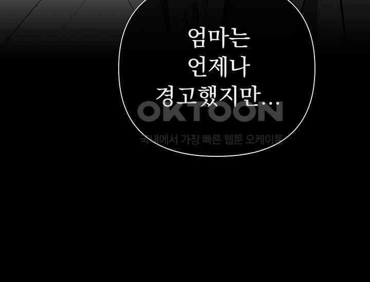 코스모의 미로 15화 4