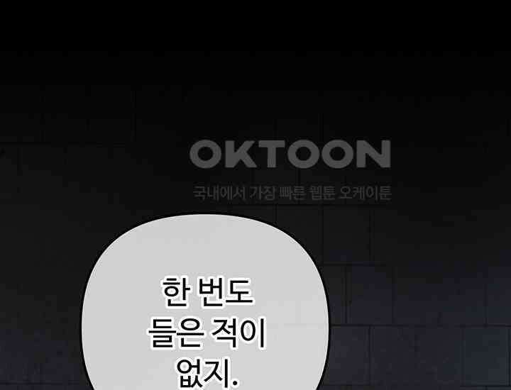 코스모의 미로 15화 5