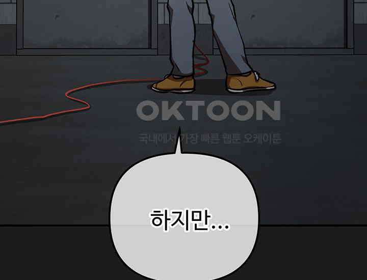 코스모의 미로 15화 8