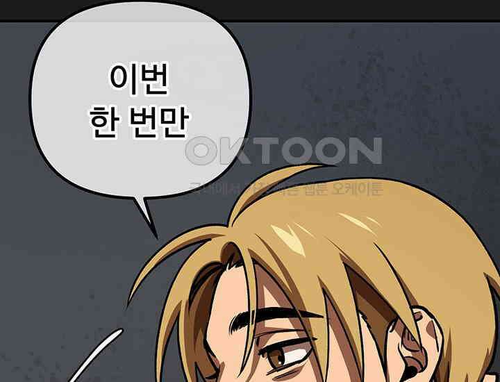 코스모의 미로 15화 10