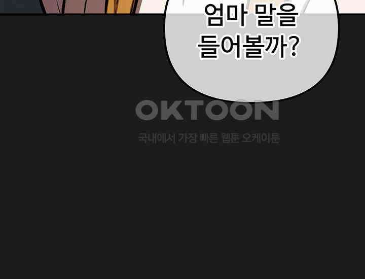 코스모의 미로 15화 12
