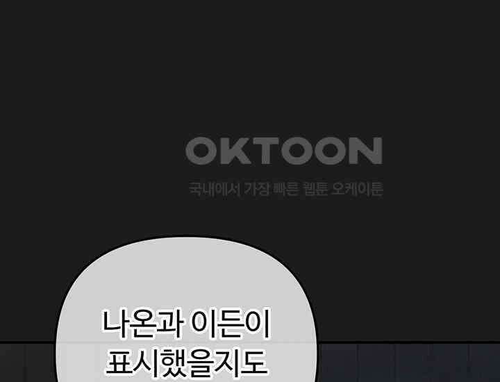 코스모의 미로 15화 13