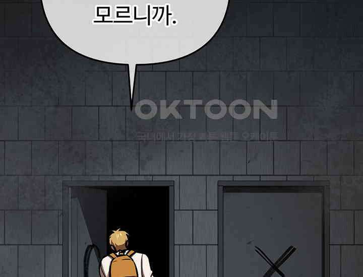 코스모의 미로 15화 14