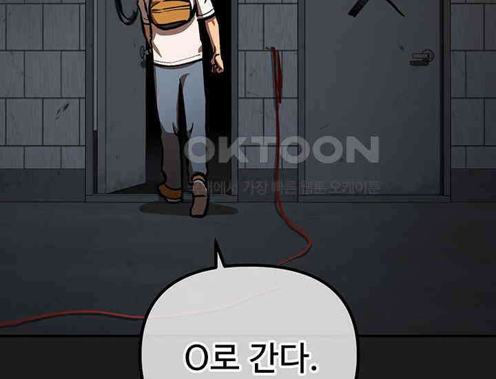 코스모의 미로 15화 15