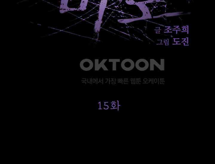 코스모의 미로 15화 27