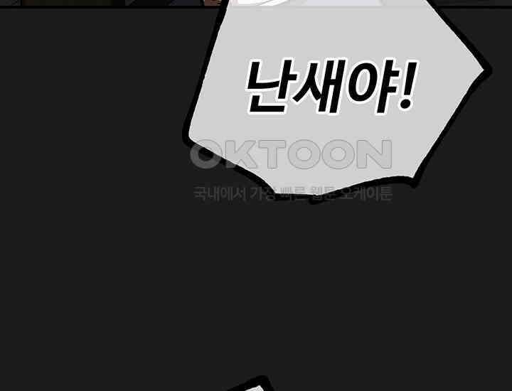 코스모의 미로 15화 37