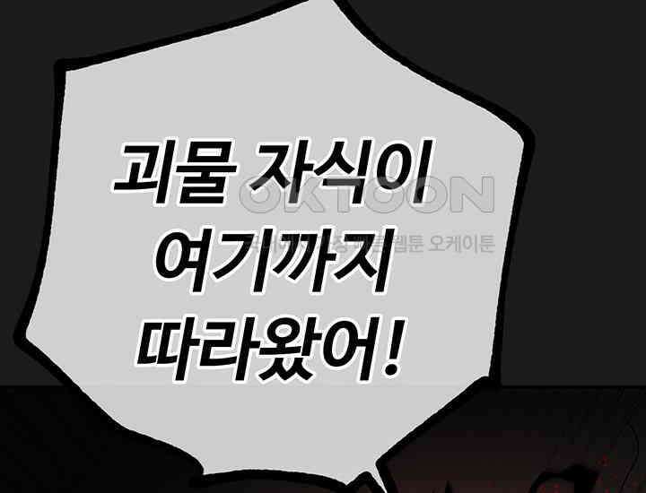 코스모의 미로 15화 38