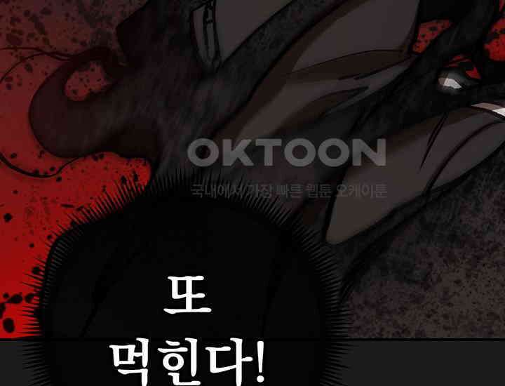 코스모의 미로 15화 44