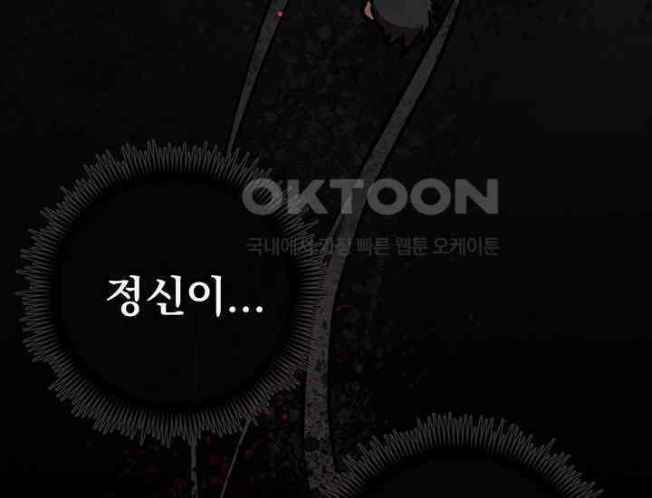 코스모의 미로 15화 50