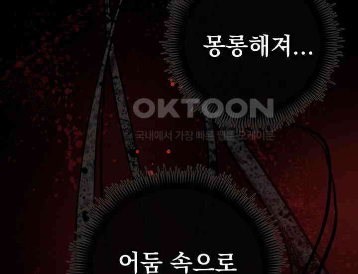 코스모의 미로 15화 51