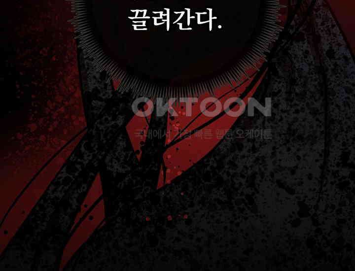 코스모의 미로 15화 52