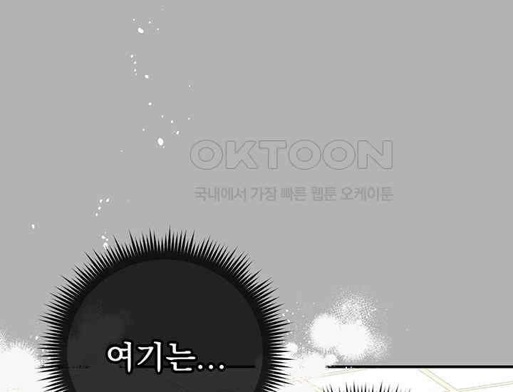 코스모의 미로 15화 57
