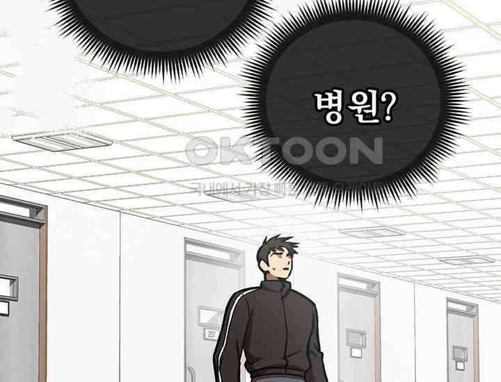 코스모의 미로 15화 58