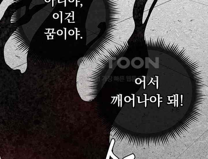 코스모의 미로 15화 60