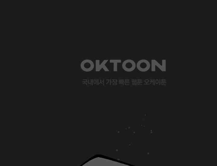 코스모의 미로 20화 1