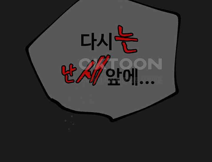 코스모의 미로 20화 2