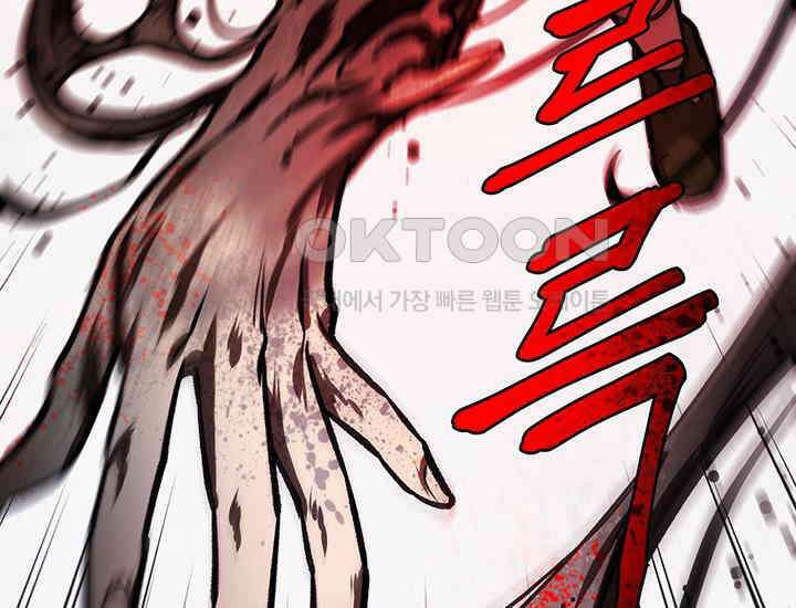 코스모의 미로 20화 8