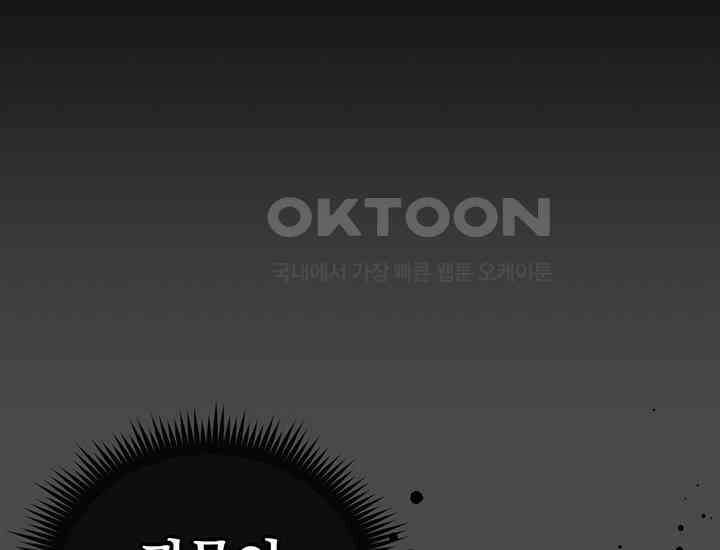 코스모의 미로 20화 12
