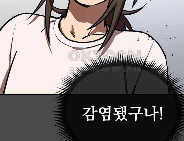 코스모의 미로 20화 15