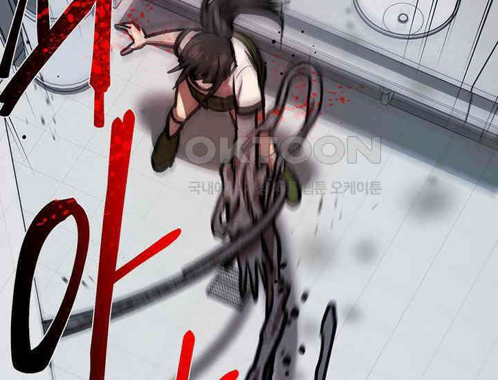 코스모의 미로 20화 18