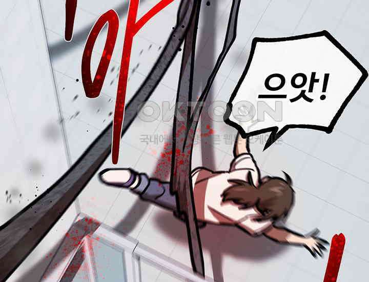 코스모의 미로 20화 19