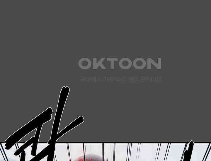 코스모의 미로 20화 23