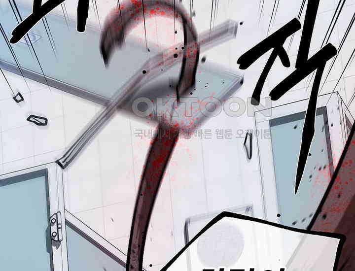 코스모의 미로 20화 24