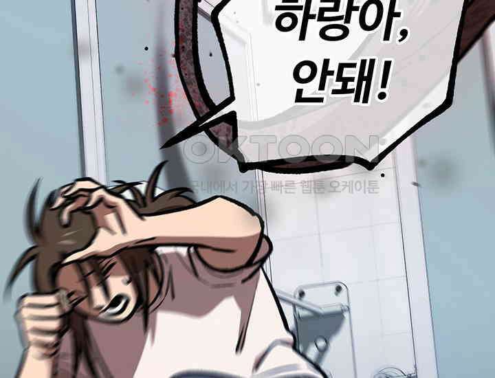 코스모의 미로 20화 25